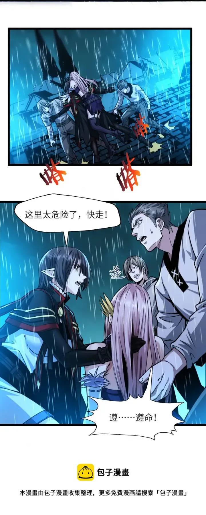 漫画《我真不是邪神走狗》047 决战第37张图