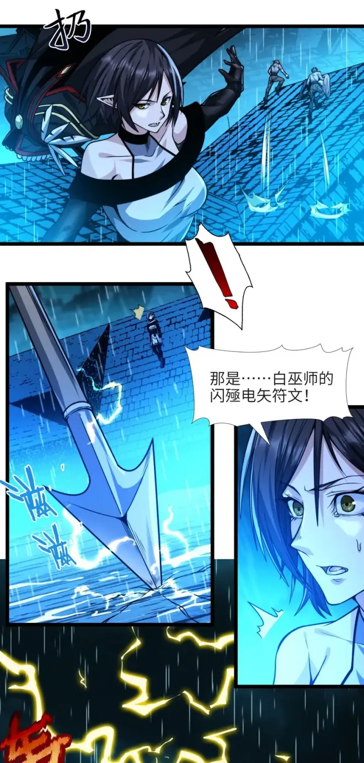 漫画《我真不是邪神走狗》047 决战第38张图
