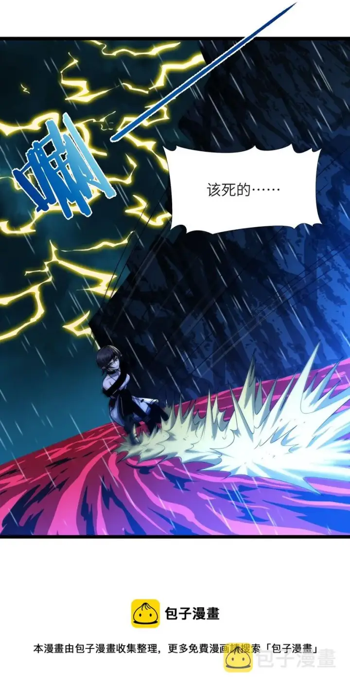 漫画《我真不是邪神走狗》047 决战第45张图