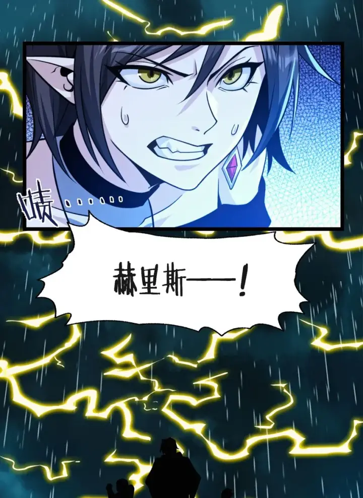 漫画《我真不是邪神走狗》047 决战第46张图