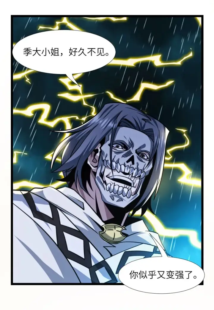 漫画《我真不是邪神走狗》047 决战第48张图