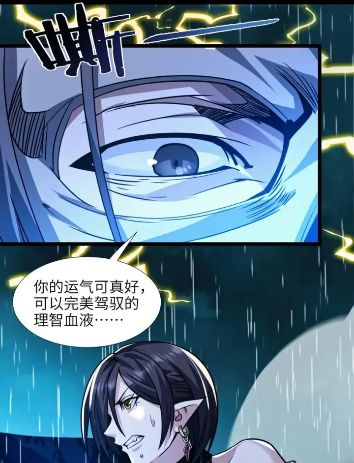 漫画《我真不是邪神走狗》047 决战第51张图