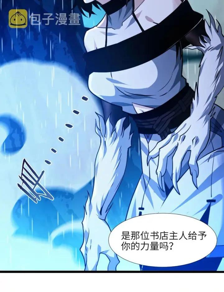 漫画《我真不是邪神走狗》047 决战第52张图