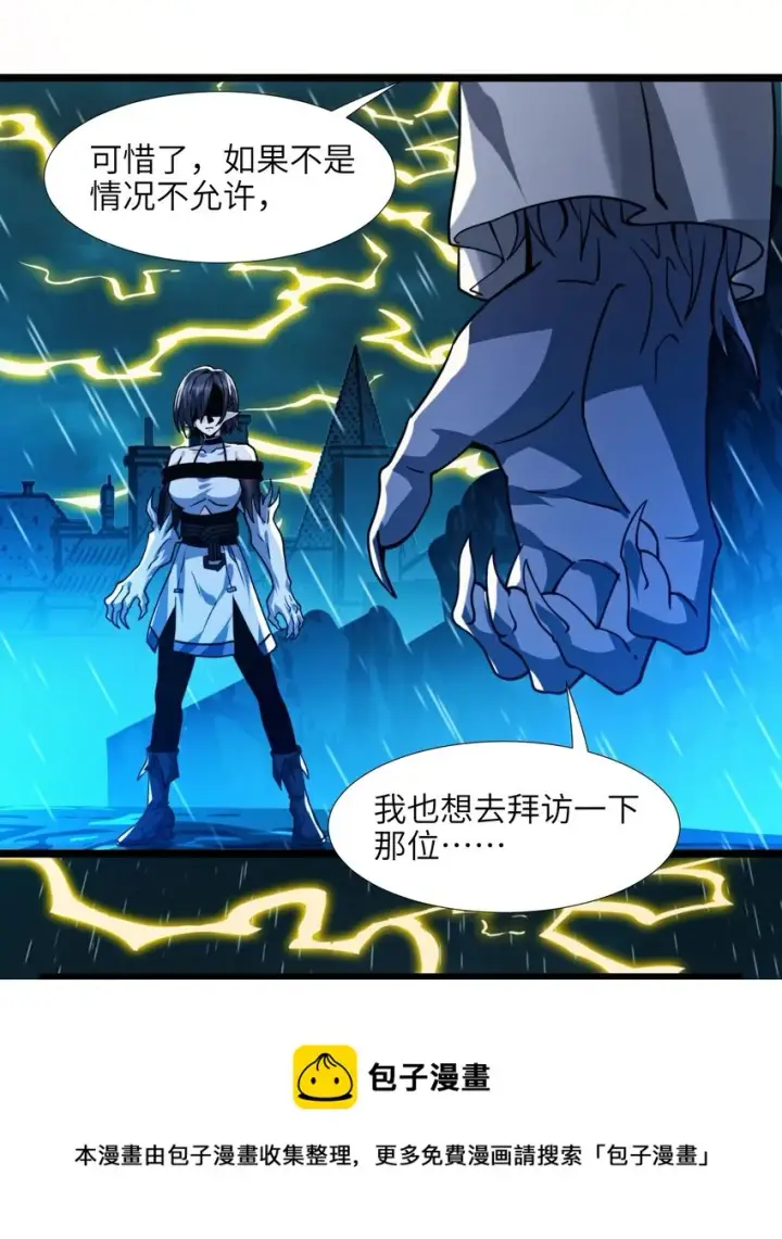 漫画《我真不是邪神走狗》047 决战第53张图