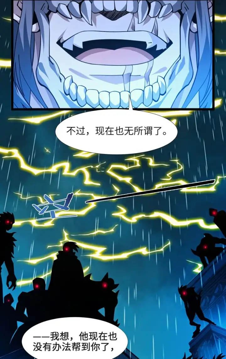 漫画《我真不是邪神走狗》047 决战第54张图