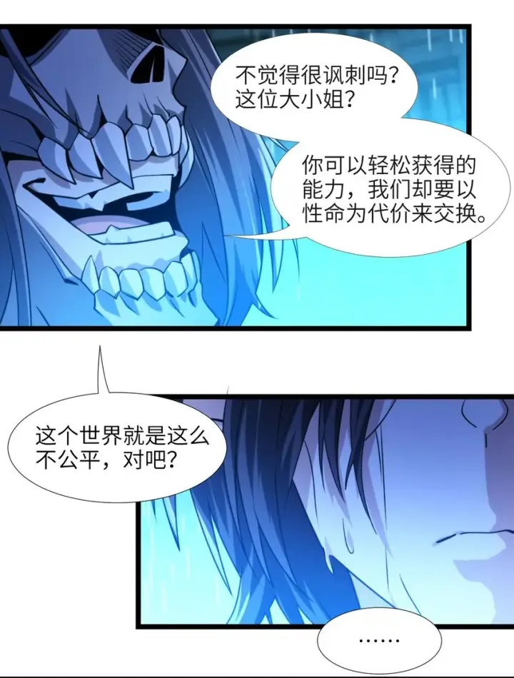 漫画《我真不是邪神走狗》047 决战第58张图