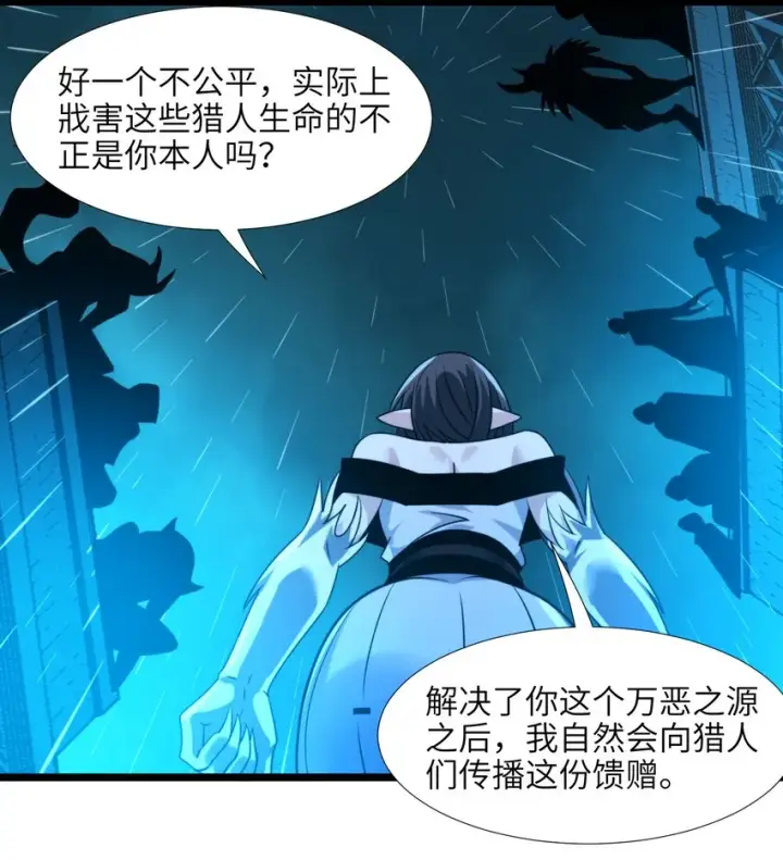 漫画《我真不是邪神走狗》047 决战第59张图