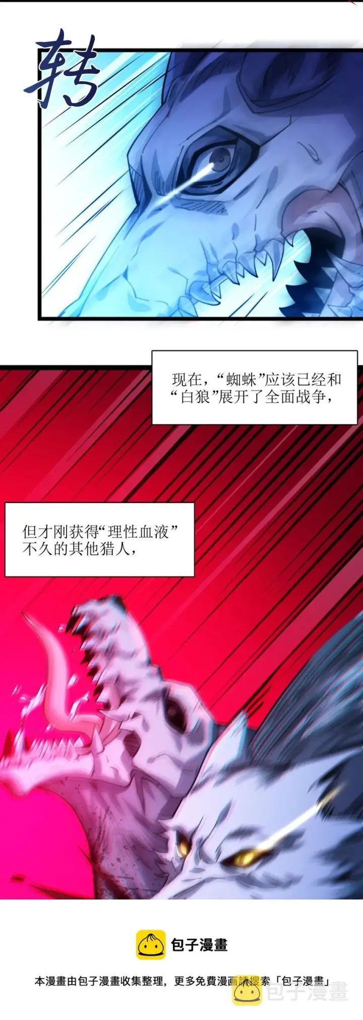 漫画《我真不是邪神走狗》047 决战第69张图