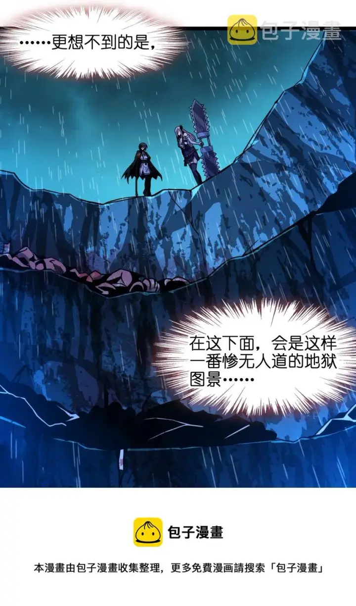 漫画《我真不是邪神走狗》047 决战第9张图