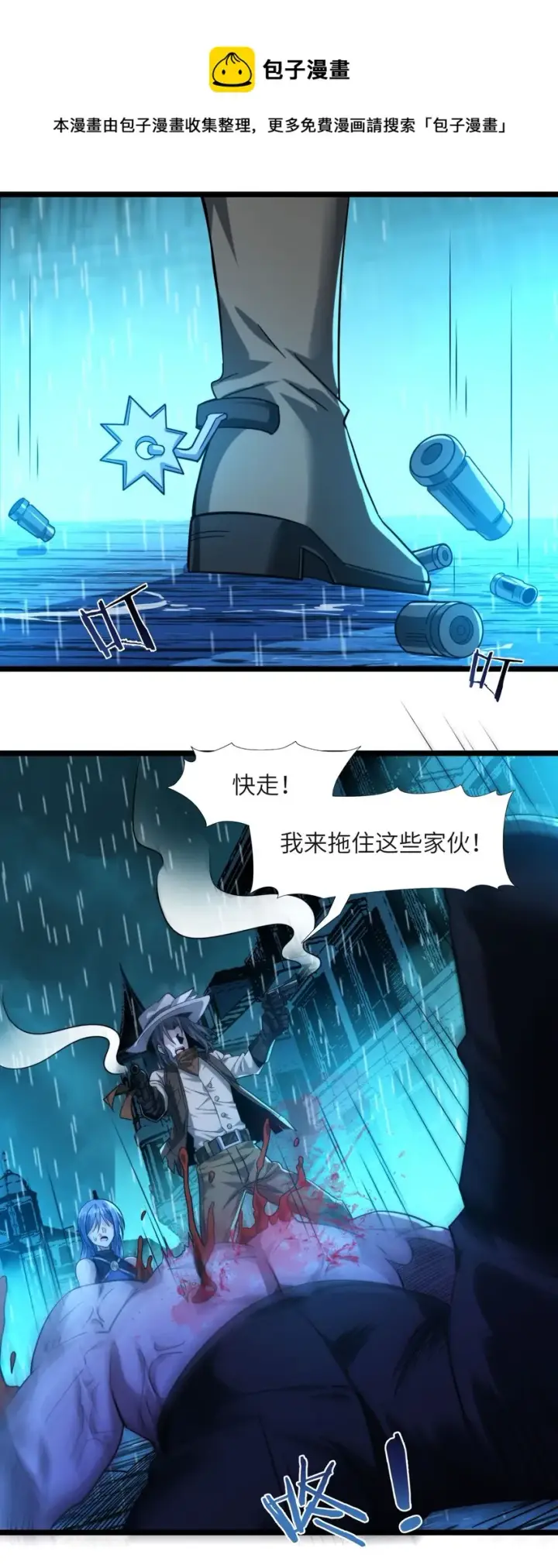 漫画《我真不是邪神走狗》048 你们礼貌吗第13张图