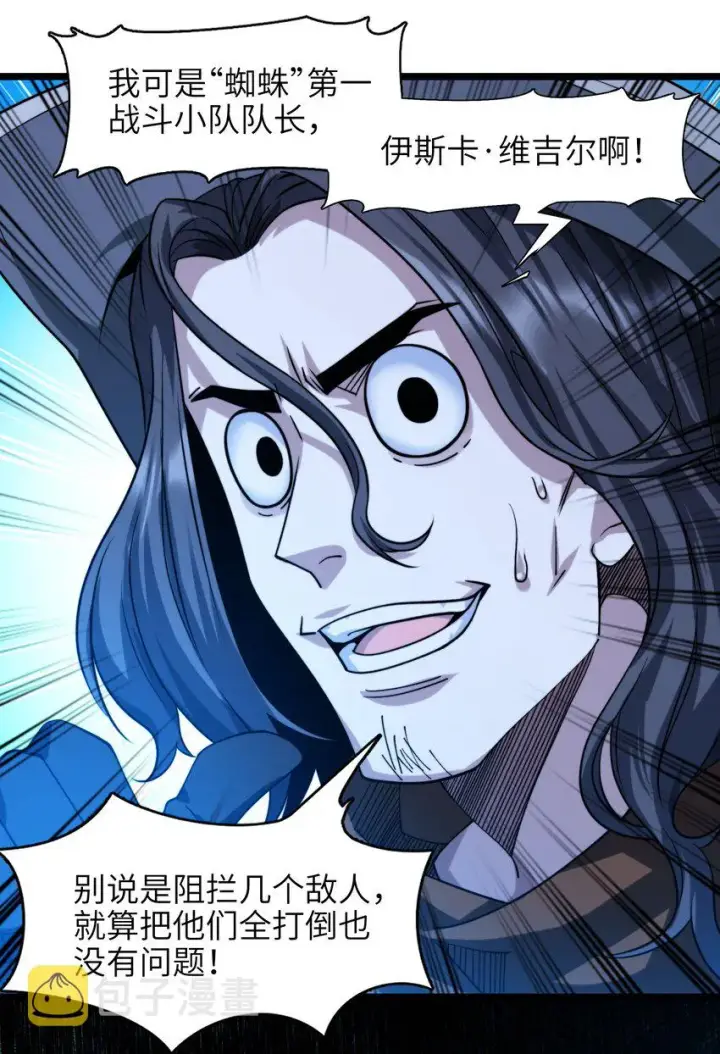 漫画《我真不是邪神走狗》048 你们礼貌吗第16张图