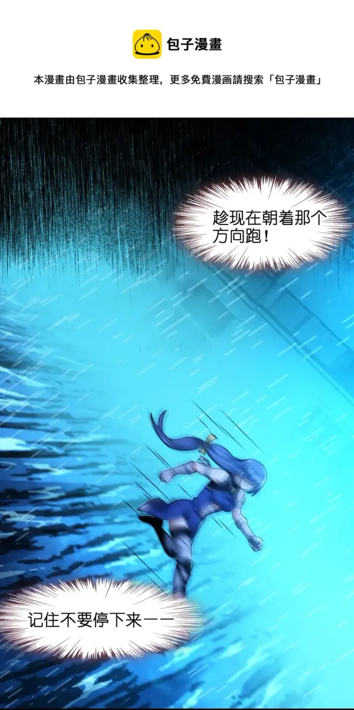 漫画《我真不是邪神走狗》048 你们礼貌吗第17张图