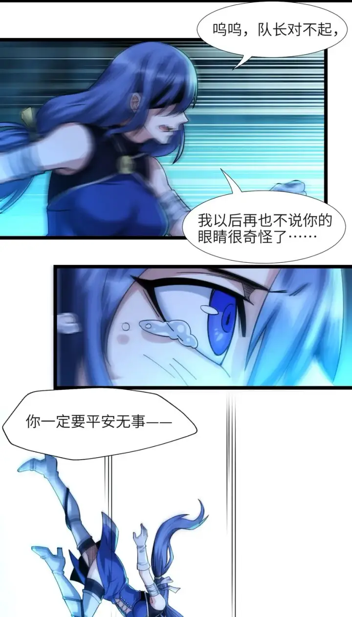 漫画《我真不是邪神走狗》048 你们礼貌吗第18张图