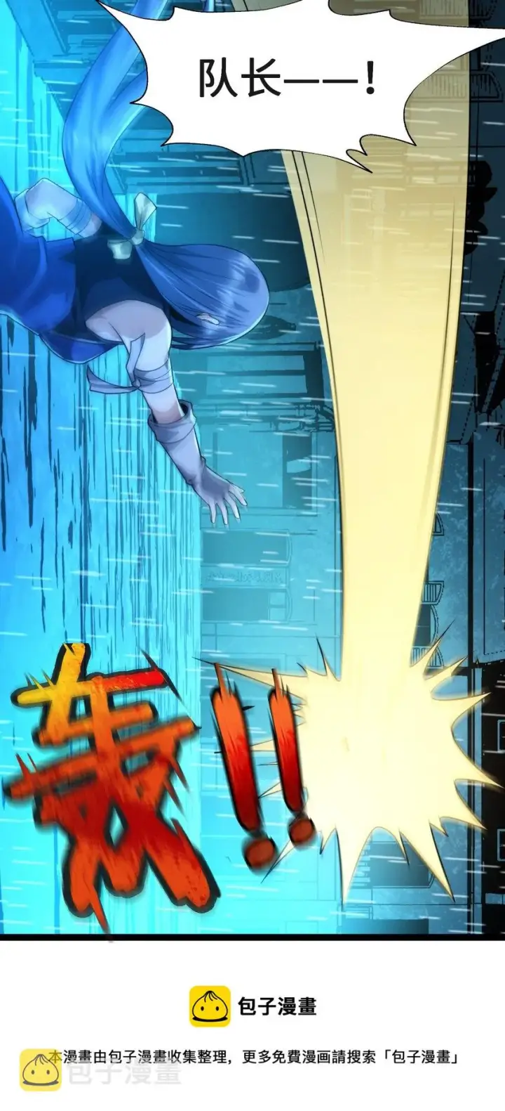 漫画《我真不是邪神走狗》048 你们礼貌吗第21张图
