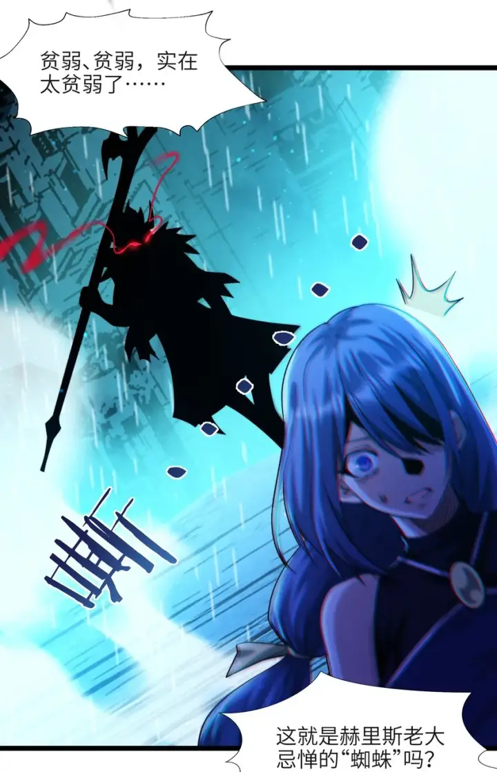 漫画《我真不是邪神走狗》048 你们礼貌吗第22张图