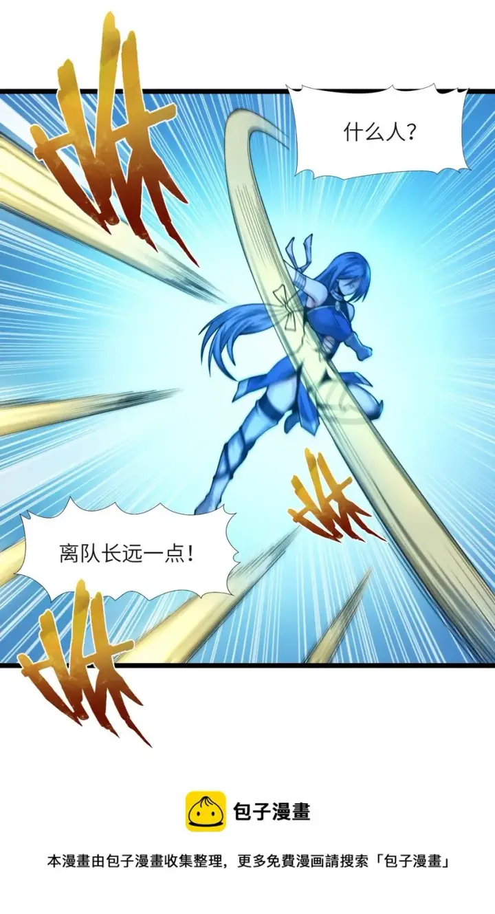 漫画《我真不是邪神走狗》048 你们礼貌吗第25张图