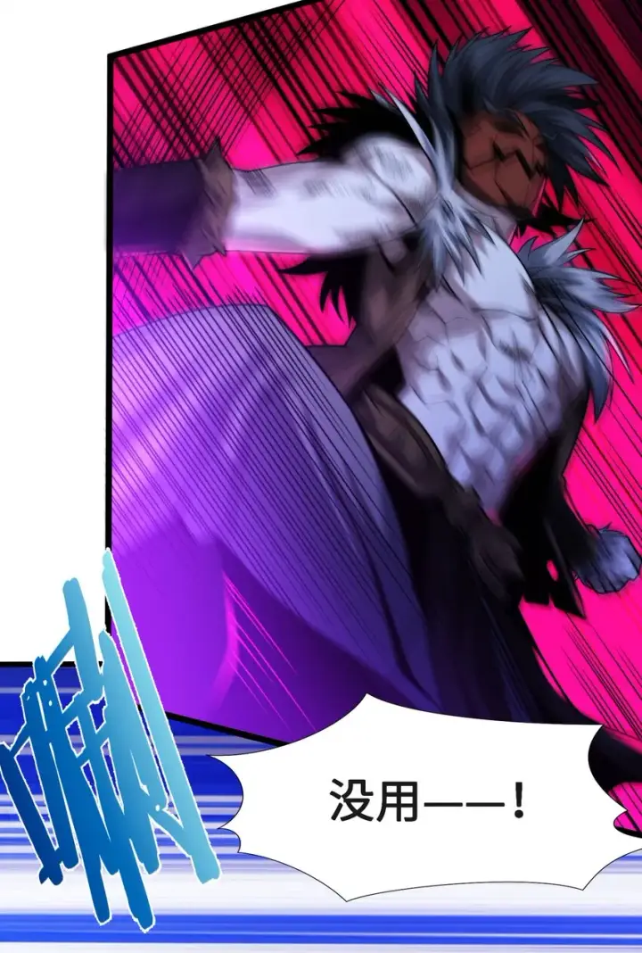 漫画《我真不是邪神走狗》048 你们礼貌吗第27张图
