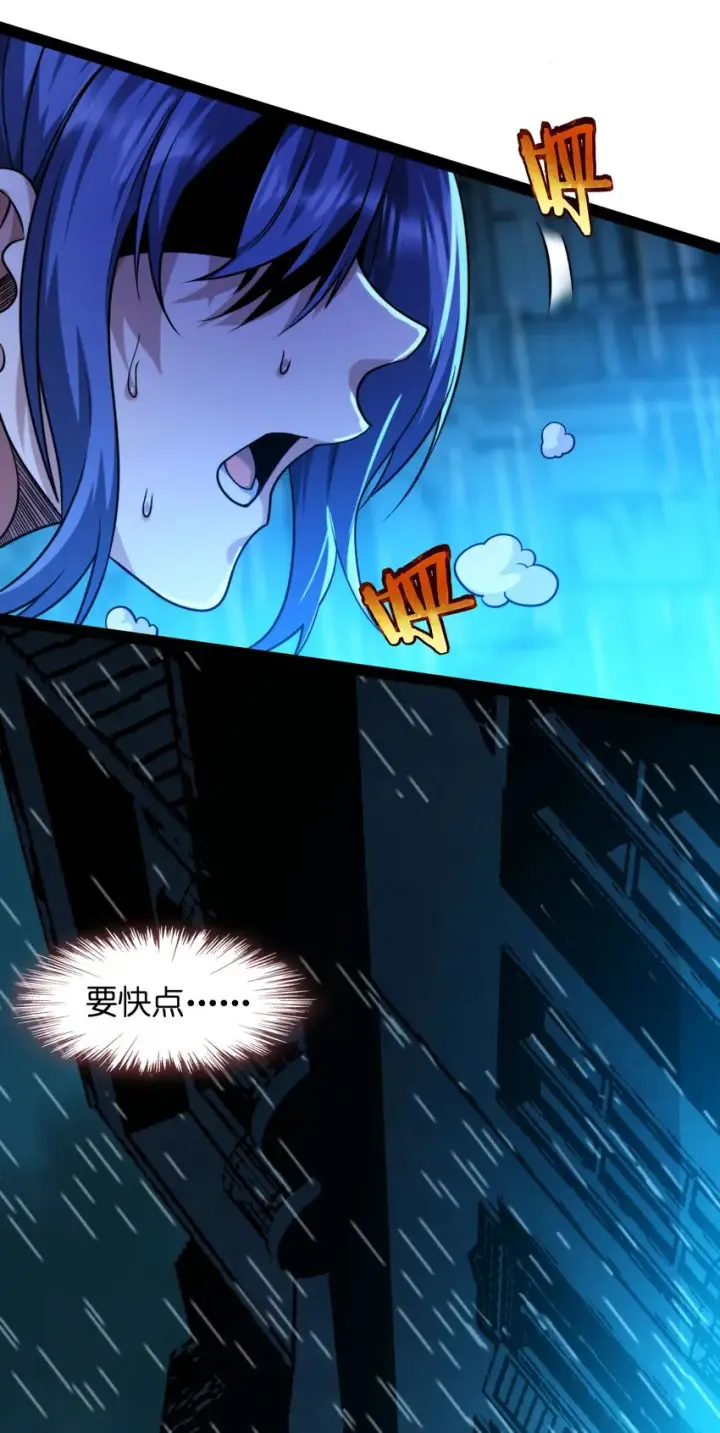 漫画《我真不是邪神走狗》048 你们礼貌吗第3张图