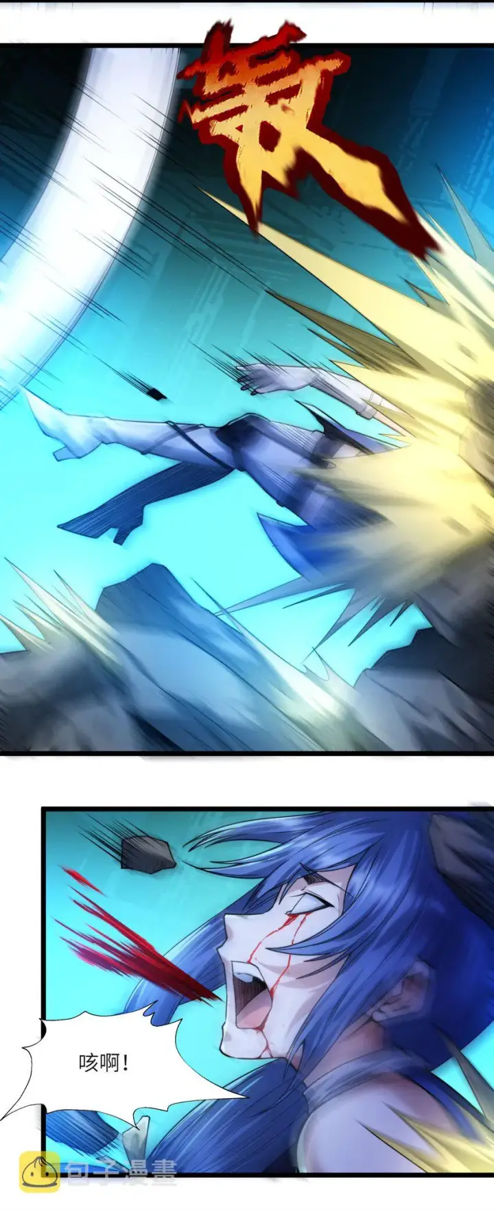 漫画《我真不是邪神走狗》048 你们礼貌吗第31张图
