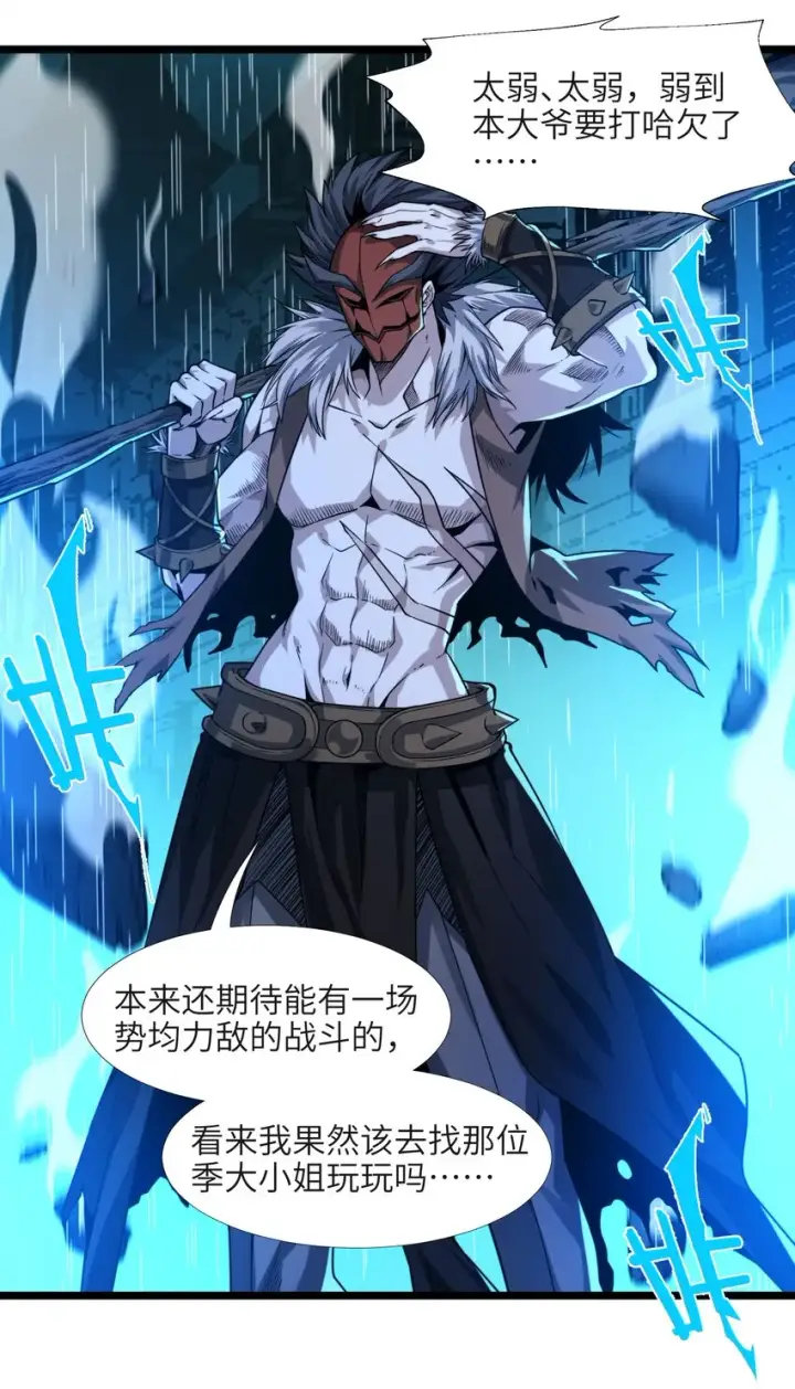 漫画《我真不是邪神走狗》048 你们礼貌吗第32张图