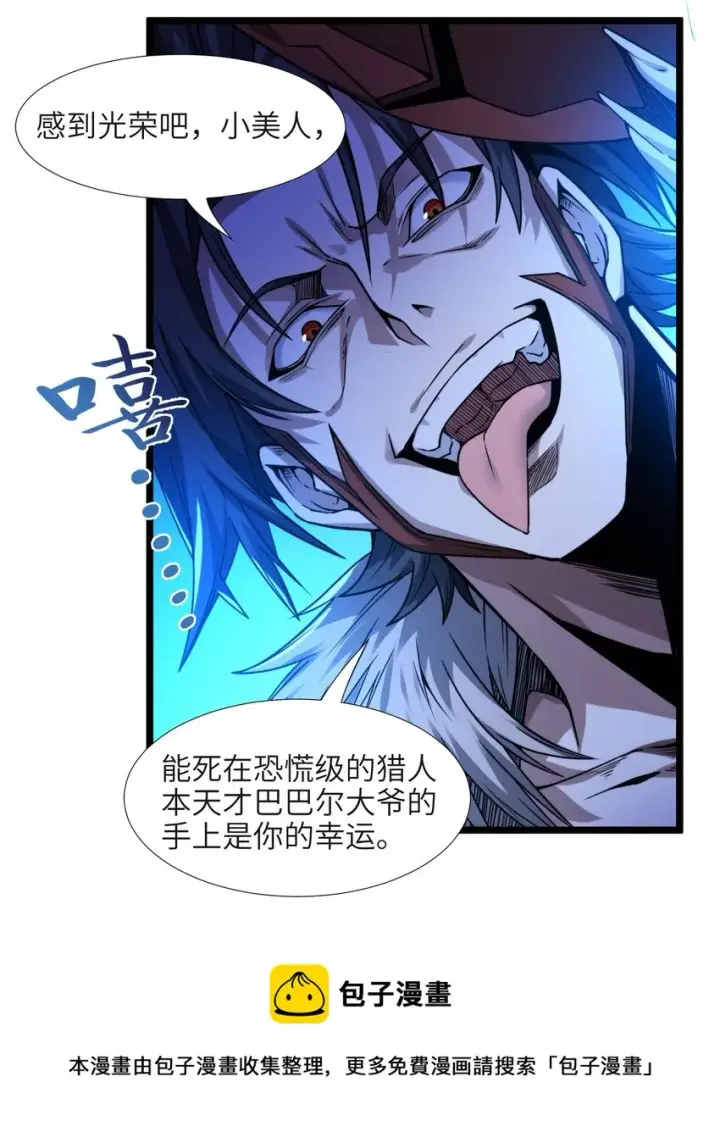 漫画《我真不是邪神走狗》048 你们礼貌吗第33张图