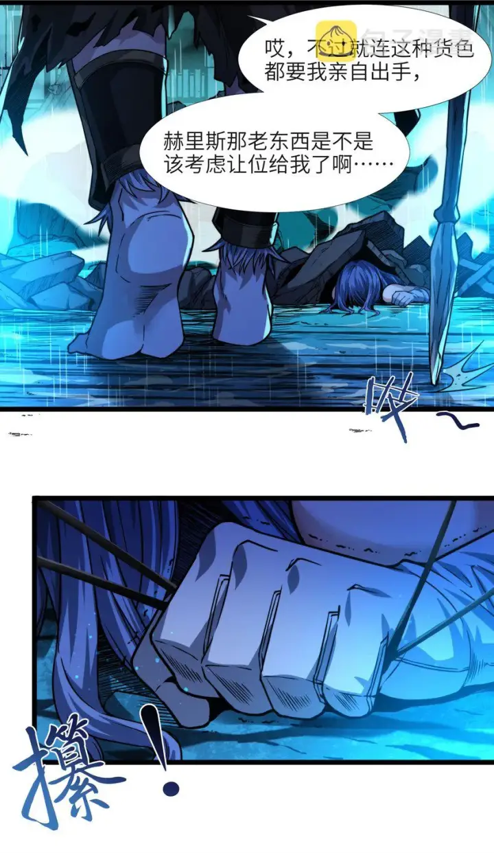 漫画《我真不是邪神走狗》048 你们礼貌吗第34张图