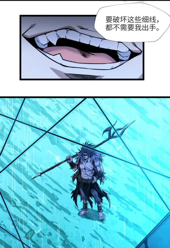 漫画《我真不是邪神走狗》048 你们礼貌吗第38张图