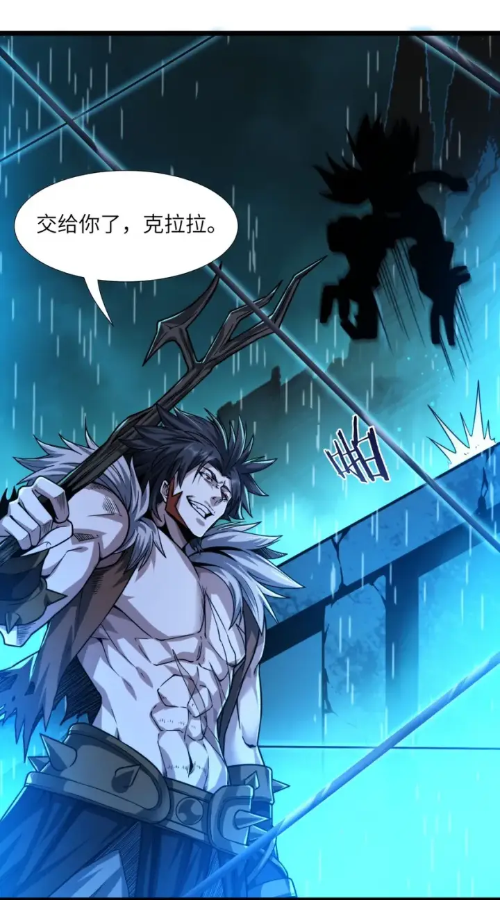 漫画《我真不是邪神走狗》048 你们礼貌吗第40张图