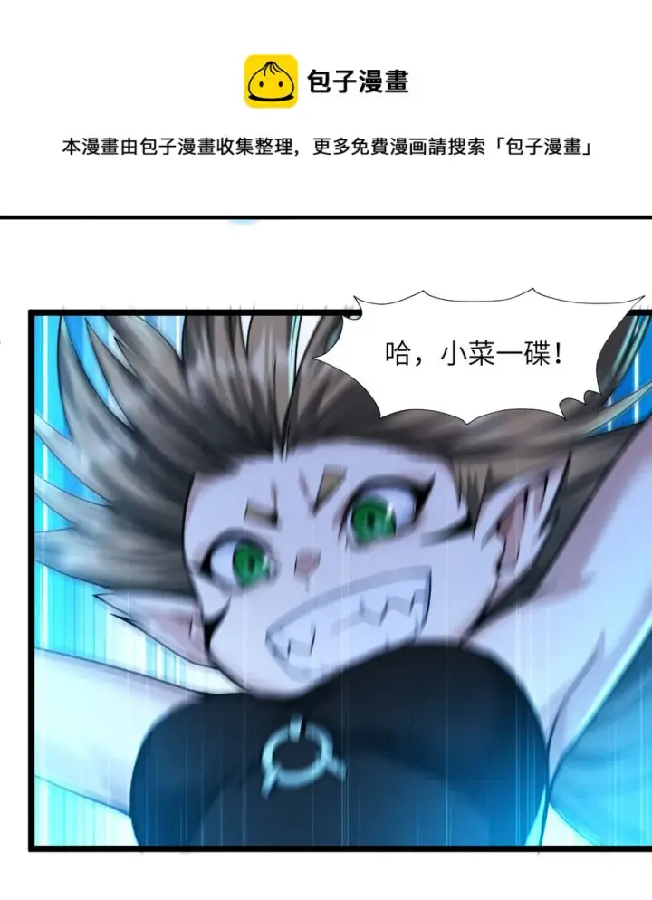 漫画《我真不是邪神走狗》048 你们礼貌吗第41张图