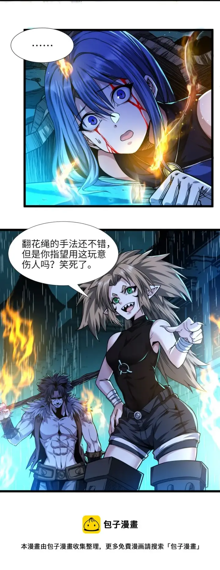 漫画《我真不是邪神走狗》048 你们礼貌吗第45张图