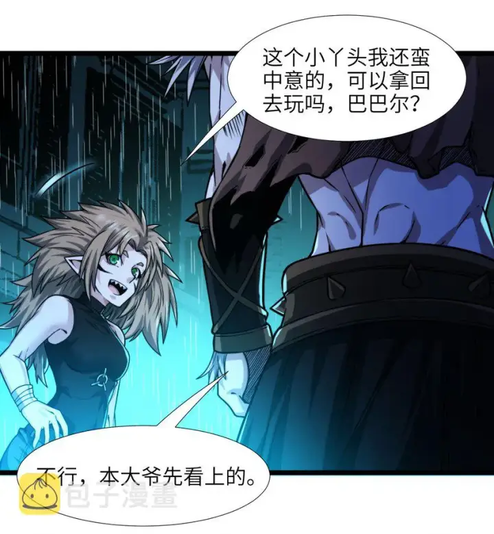 漫画《我真不是邪神走狗》048 你们礼貌吗第46张图