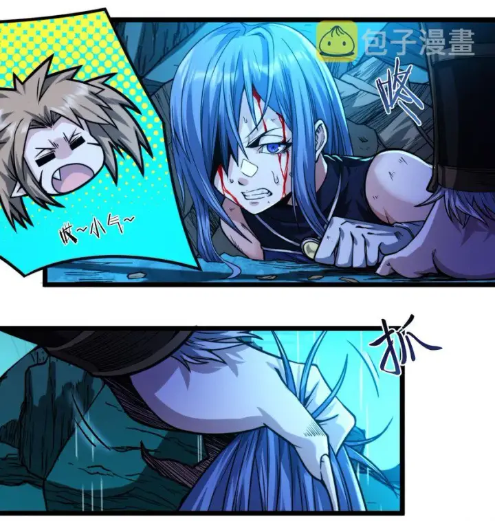 漫画《我真不是邪神走狗》048 你们礼貌吗第47张图