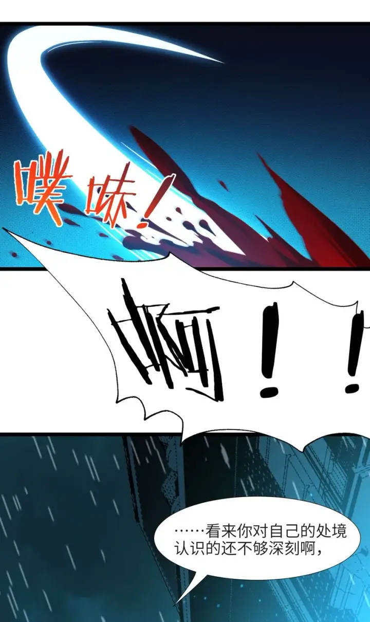漫画《我真不是邪神走狗》048 你们礼貌吗第52张图