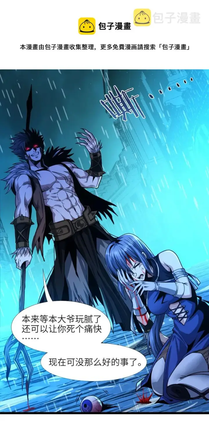 漫画《我真不是邪神走狗》048 你们礼貌吗第53张图