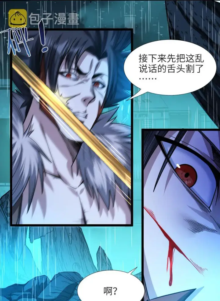 漫画《我真不是邪神走狗》048 你们礼貌吗第56张图