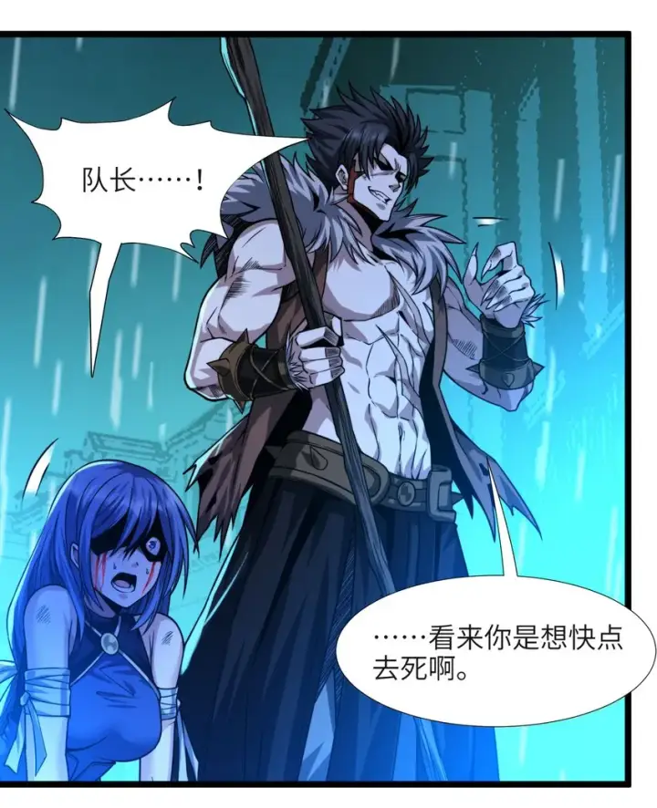 漫画《我真不是邪神走狗》048 你们礼貌吗第59张图