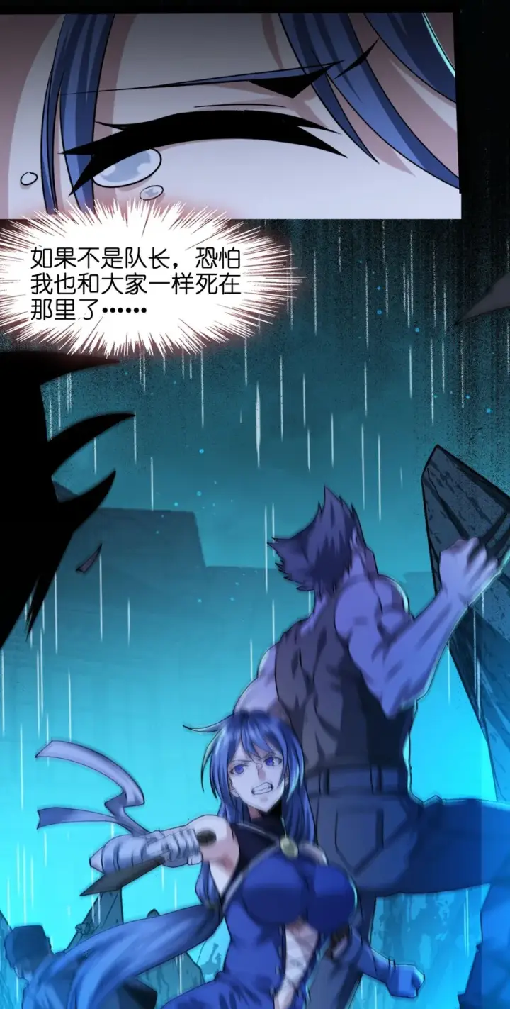 漫画《我真不是邪神走狗》048 你们礼貌吗第6张图