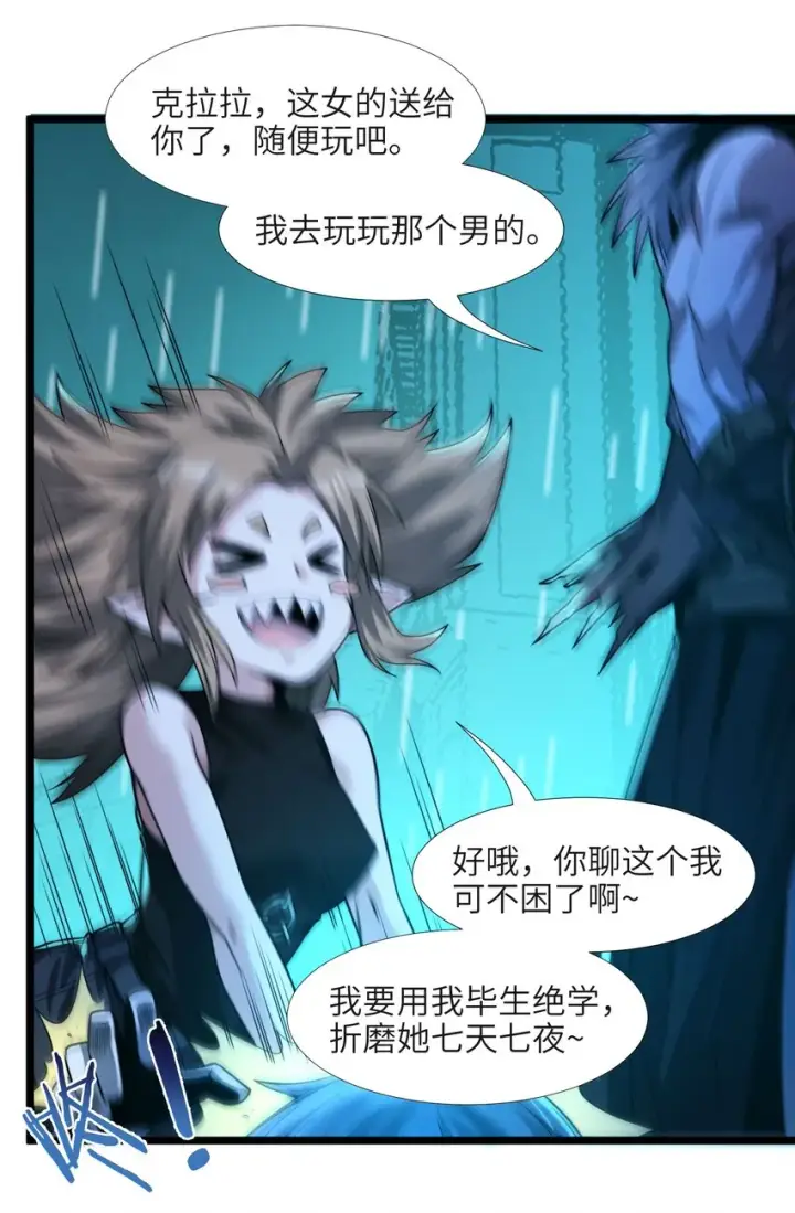 漫画《我真不是邪神走狗》048 你们礼貌吗第60张图