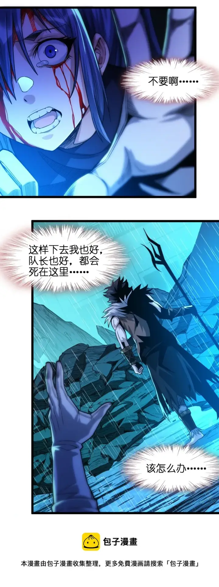漫画《我真不是邪神走狗》048 你们礼貌吗第61张图