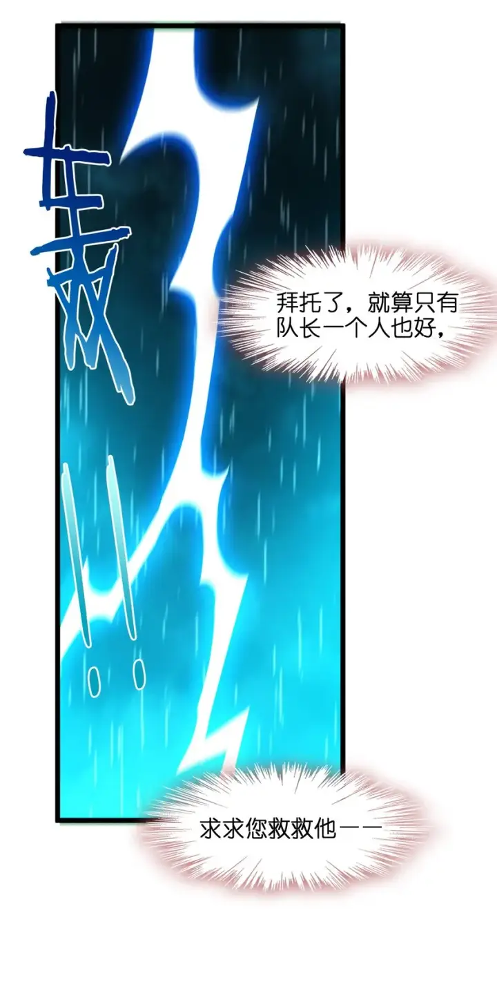 漫画《我真不是邪神走狗》048 你们礼貌吗第63张图