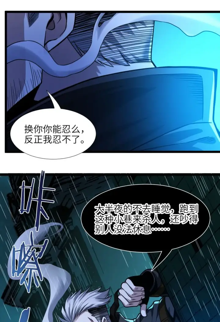 漫画《我真不是邪神走狗》048 你们礼貌吗第67张图