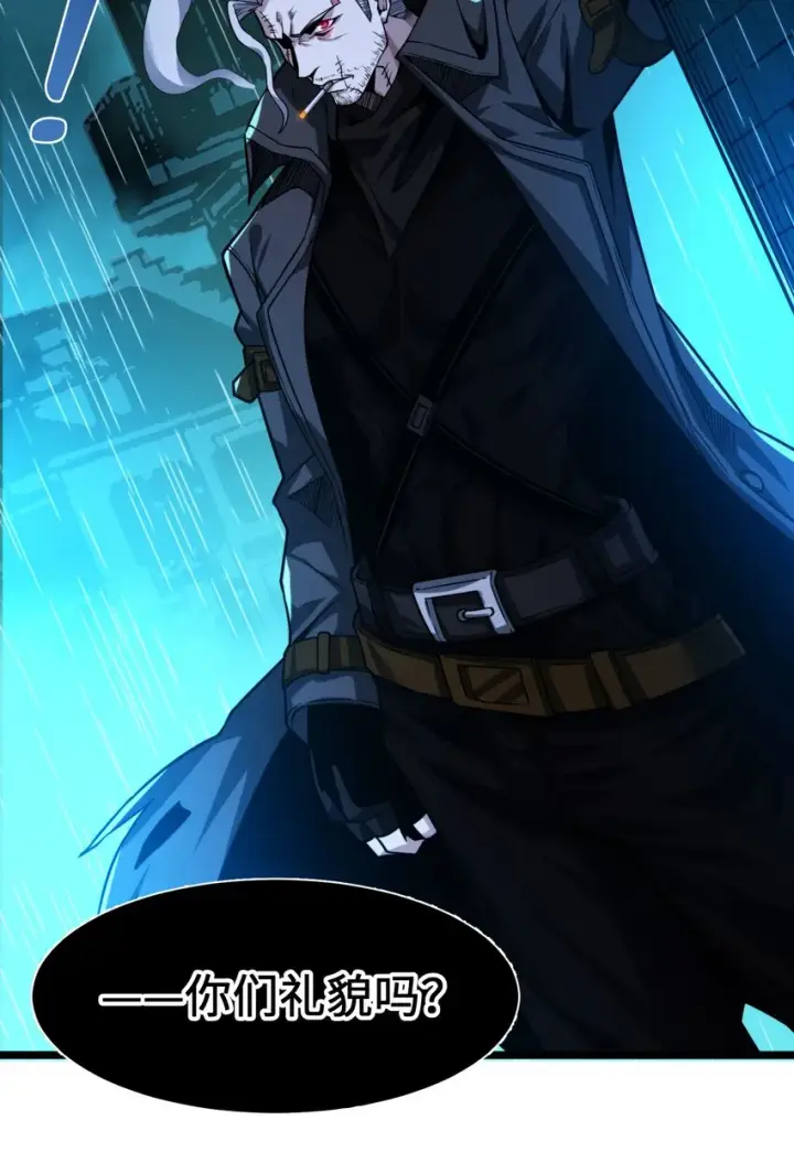 漫画《我真不是邪神走狗》048 你们礼貌吗第68张图
