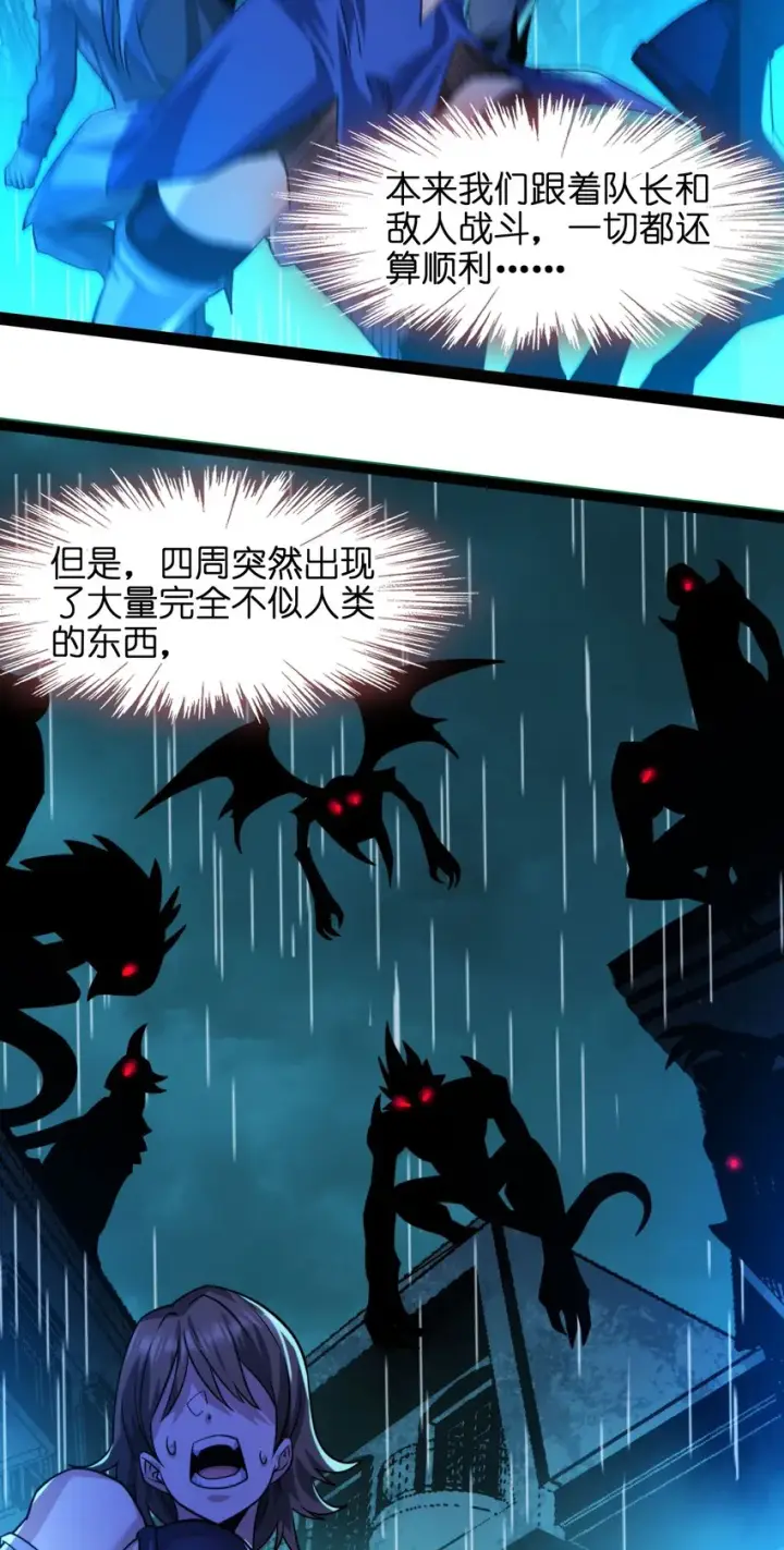 漫画《我真不是邪神走狗》048 你们礼貌吗第7张图