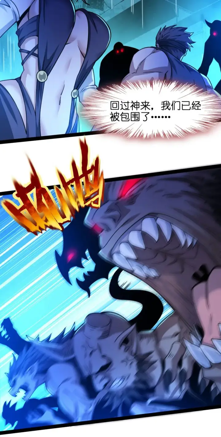 漫画《我真不是邪神走狗》048 你们礼貌吗第8张图