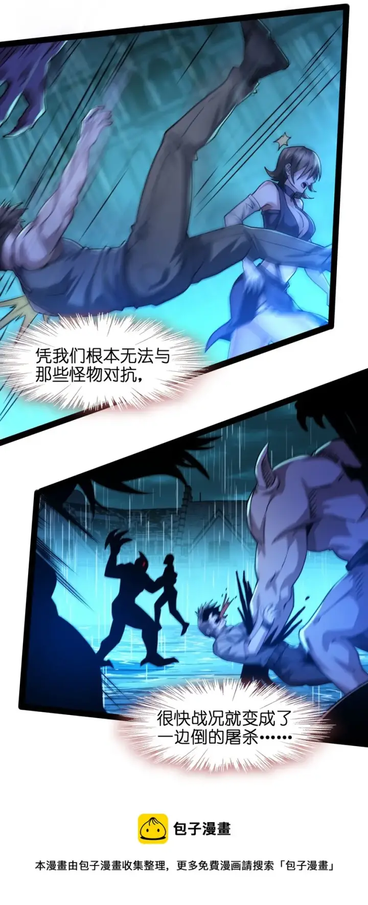 漫画《我真不是邪神走狗》048 你们礼貌吗第9张图