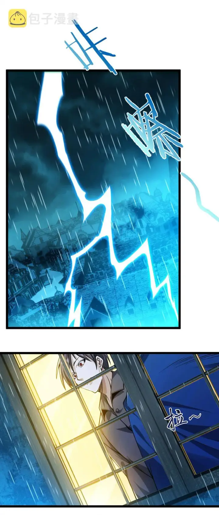 漫画《我真不是邪神走狗》049 该睡觉了第100张图
