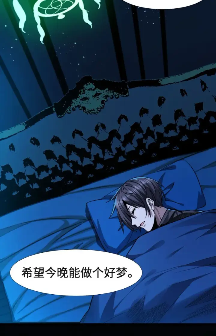 漫画《我真不是邪神走狗》049 该睡觉了第104张图