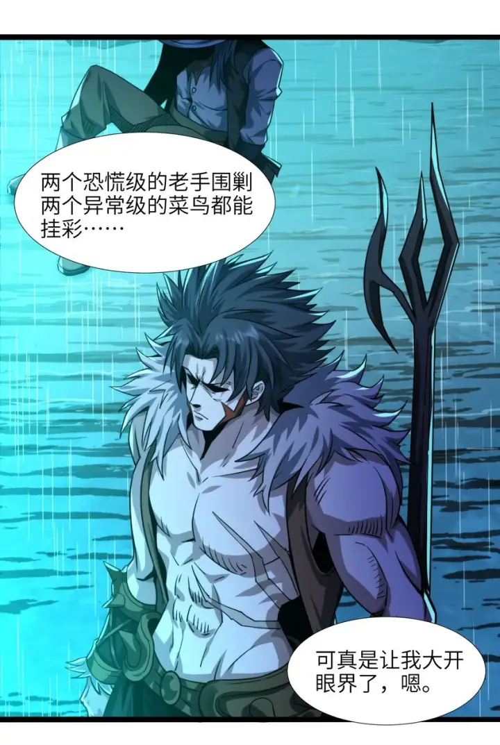 漫画《我真不是邪神走狗》049 该睡觉了第12张图