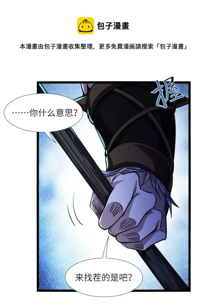 漫画《我真不是邪神走狗》049 该睡觉了第13张图