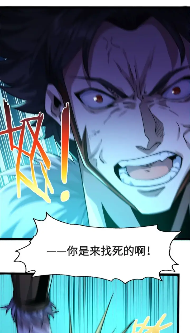 漫画《我真不是邪神走狗》049 该睡觉了第16张图